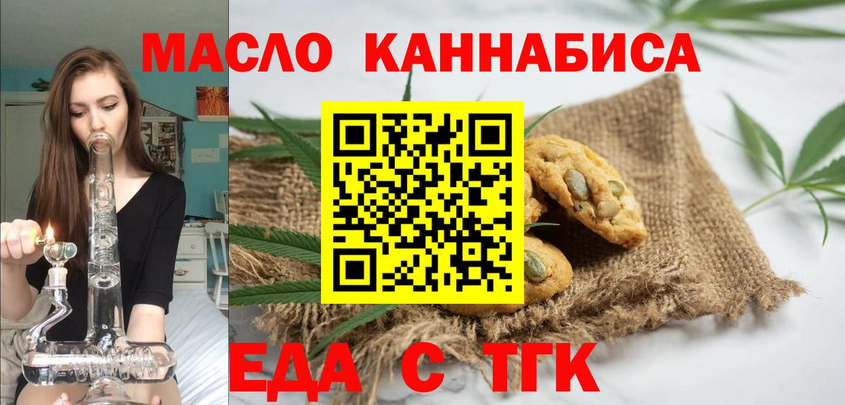 Грязи  Еда ТГК марихуана  Вход с VPN 