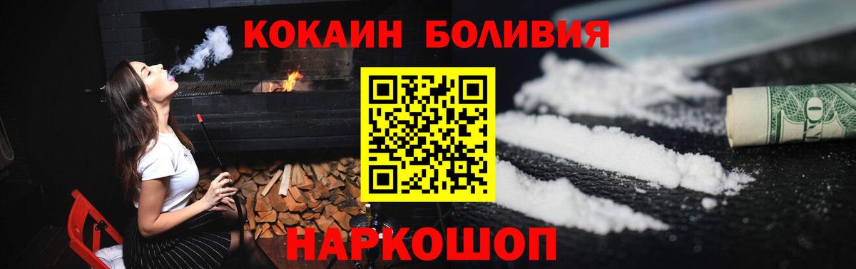 Cocaine 97%  Вход с VPN  КОКАИН 98%  Грязи 