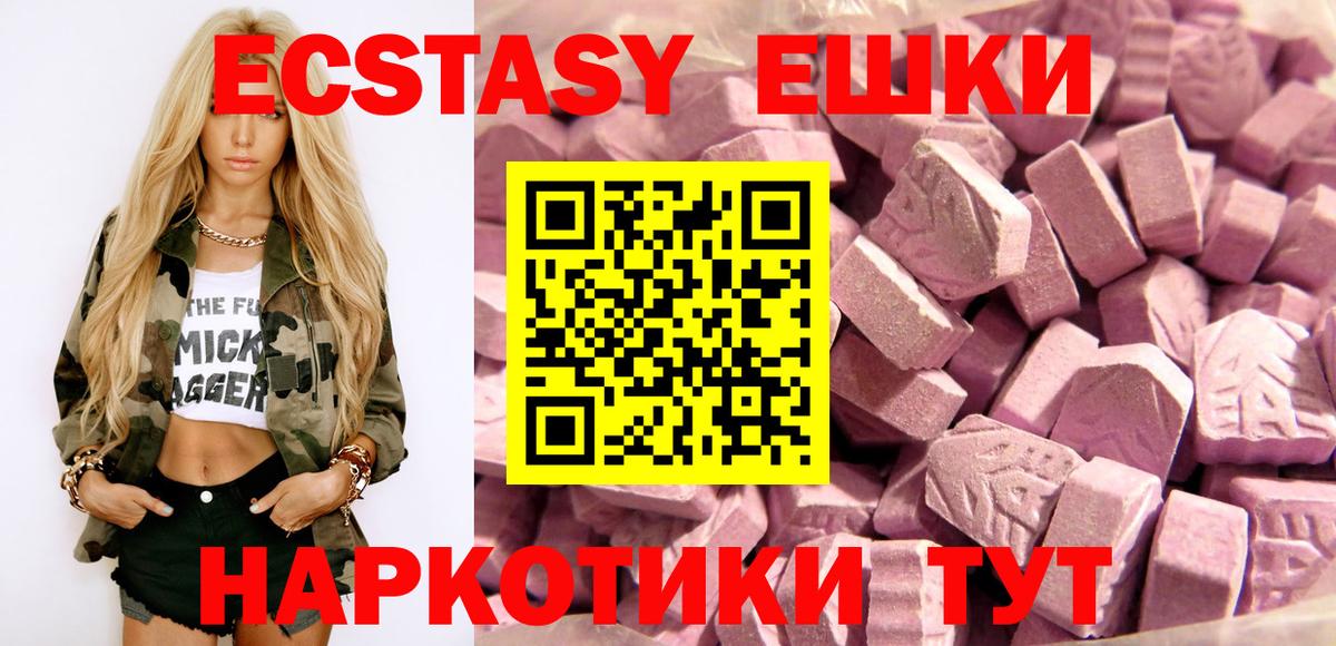 ЭКСТАЗИ круглые Грязи