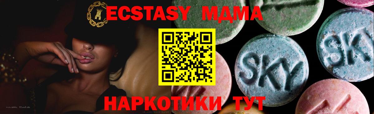 ЭКСТАЗИ таблы  Ecstasy  Грязи  Вход с VPN 