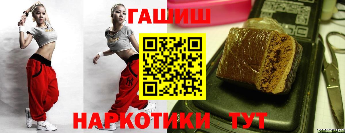 ГАШИШ 40% ТГК  ГАШ Cannabis  Грязи  Вход с VPN 