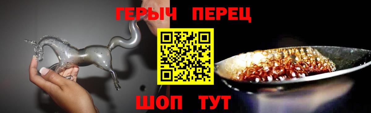 Героин герыч Грязи