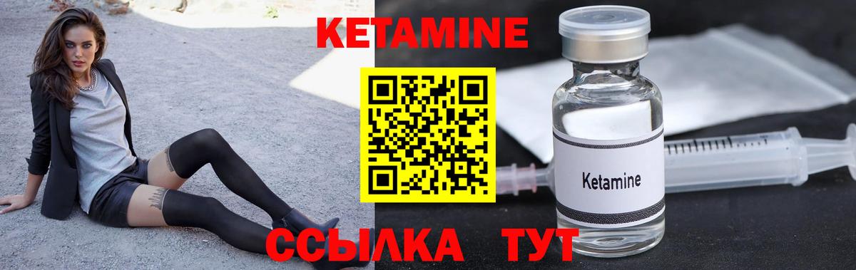 Кетамин VHQ  Вход с VPN  Грязи 