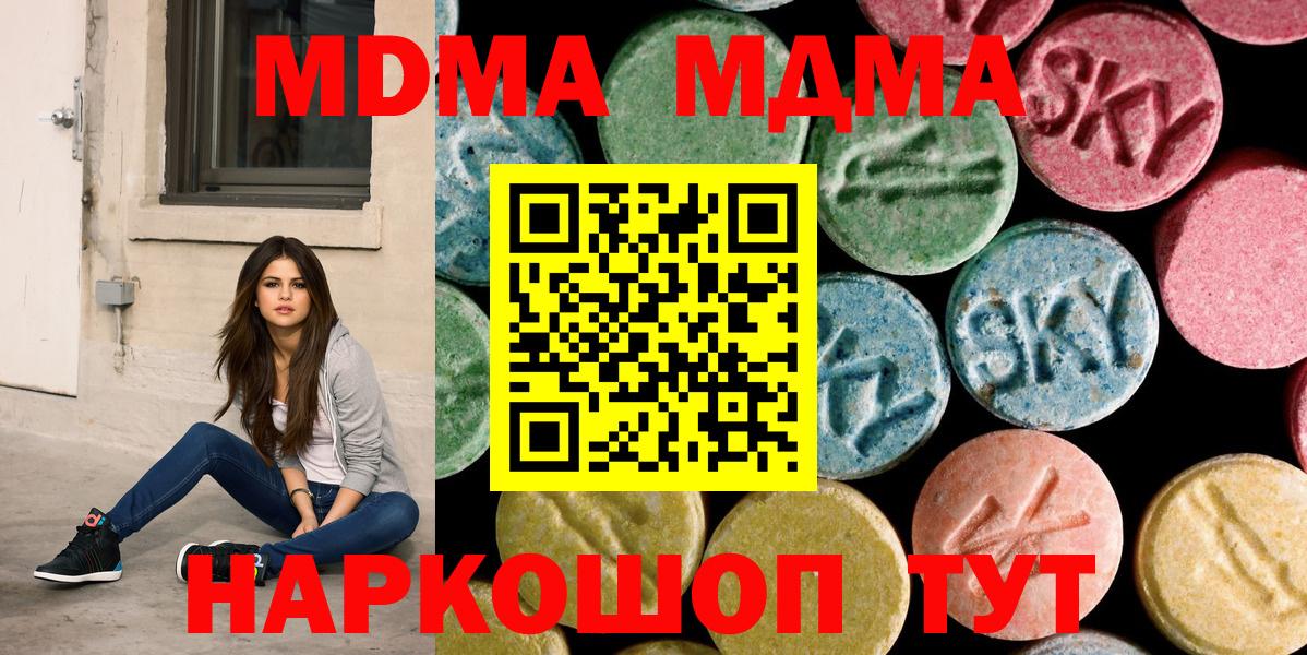 Грязи  MDMA  MDMA молли  Вход с VPN  МДМА VHQ 