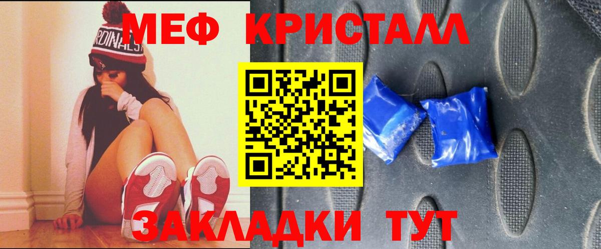 МЕФ Грязи