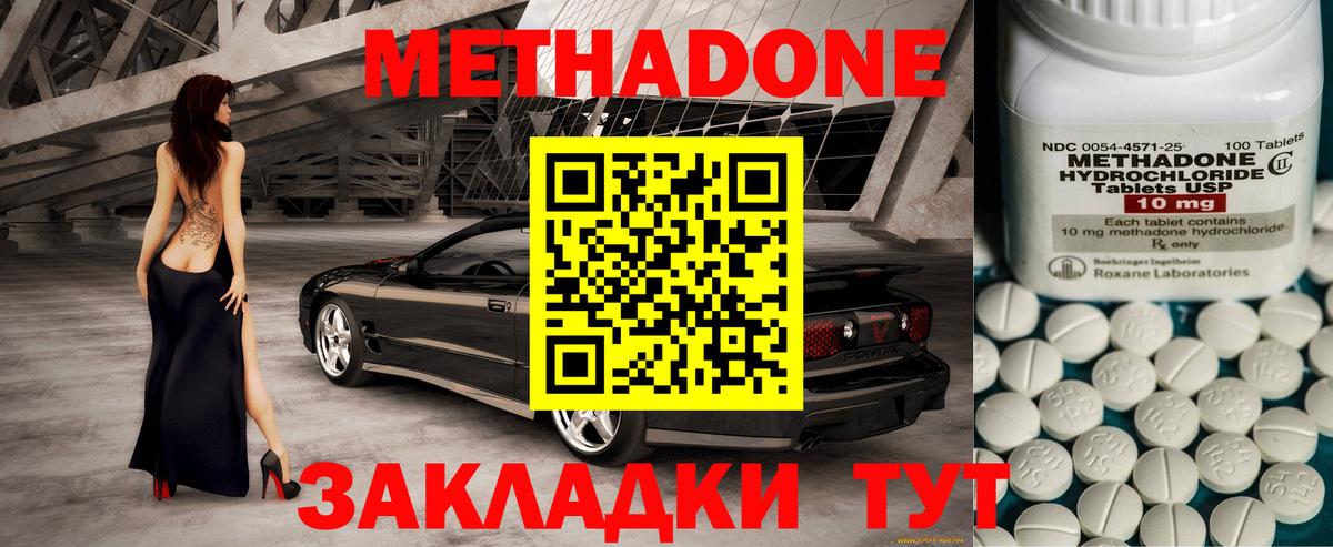 blacksprut tor  МЕТАДОН белоснежный  Вход с VPN  Грязи  Метадон VHQ 