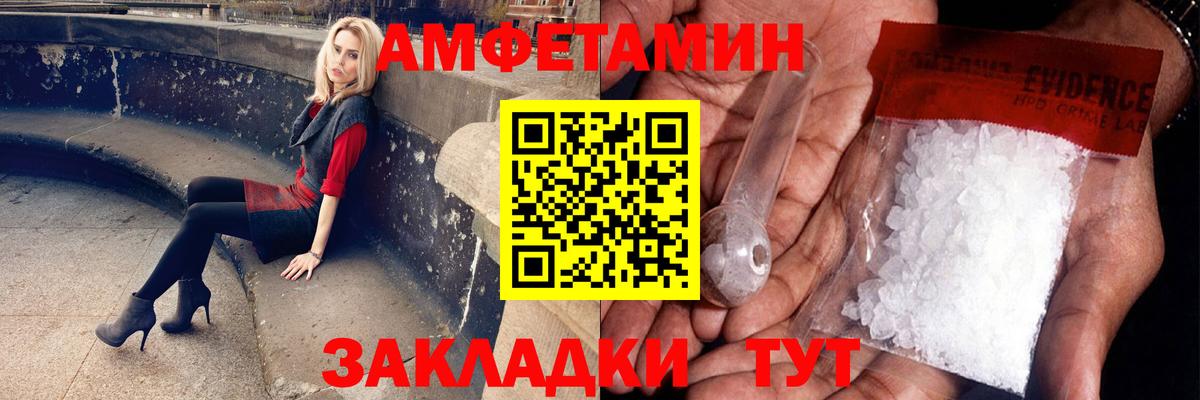 Метамфетамин мет  Вход с VPN  Грязи 
