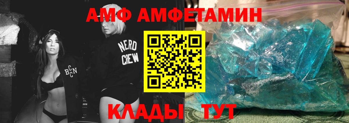 МЕТАМФЕТАМИН кристалл Грязи